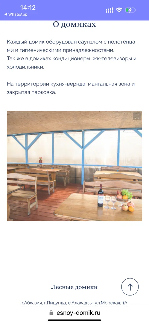 Домики с бассейном 