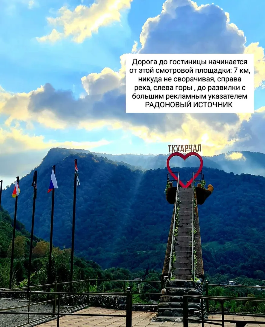 Радоновый источник 