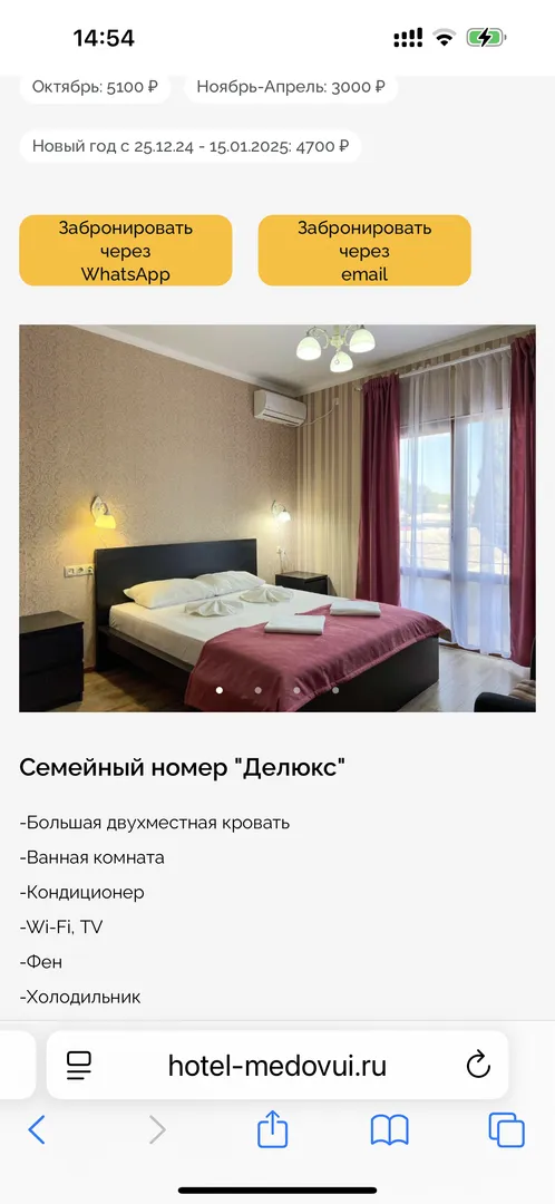 Медовый двор 
