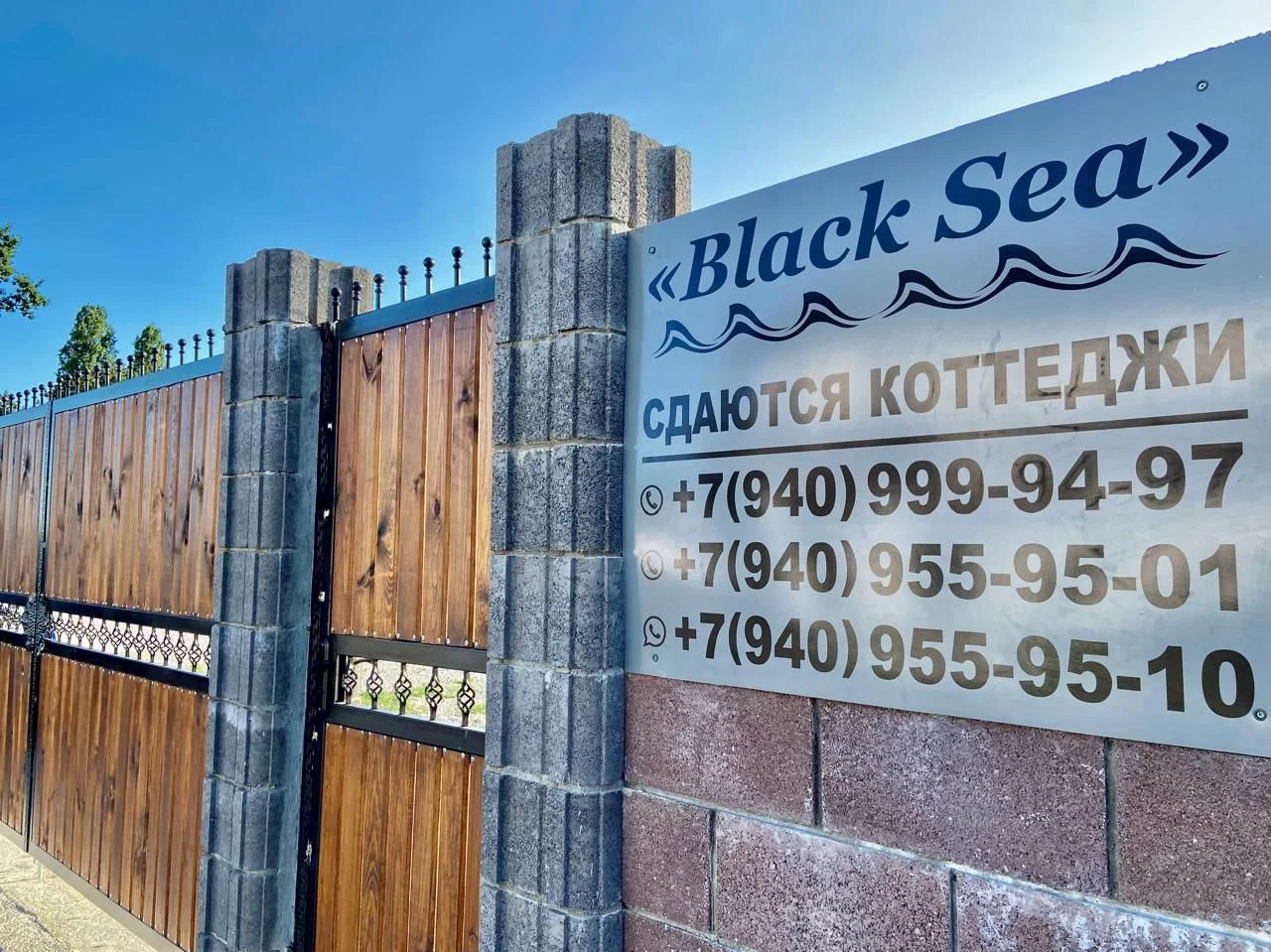 Коттеджи “Black Sea”