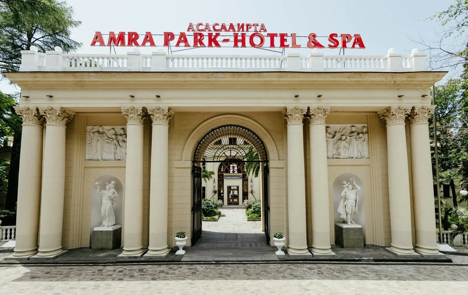 «Amra Park-hotel & SPA» / «Амра Парк» отель